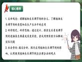 人教版（2019）高中生物選擇性必修一5.3 植物生長調(diào)節(jié)劑的應(yīng)用 課件