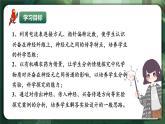 人教版（2019）高中生物選擇性必修一微專題01興奮的傳導(dǎo)和傳遞的相關(guān)實(shí)驗(yàn)分析與探究 課件