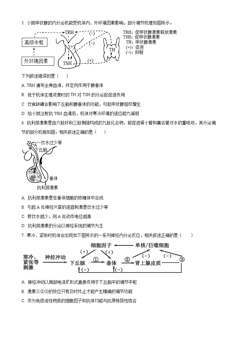 2026届江苏省南京市鼓楼区南京市第二十九中学模拟预测生物试题  Word版无答案第2页