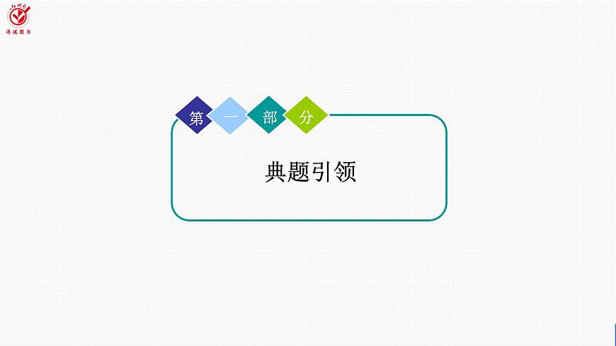 高考生物【一轮复习】课件　第七单元　命题情境5　雄性不育、三系法杂交水稻第3页