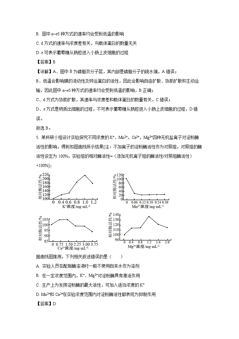 河南省开封市五县联考2023-2024学年高一下学期4月期中生物试卷（解析版）第3页