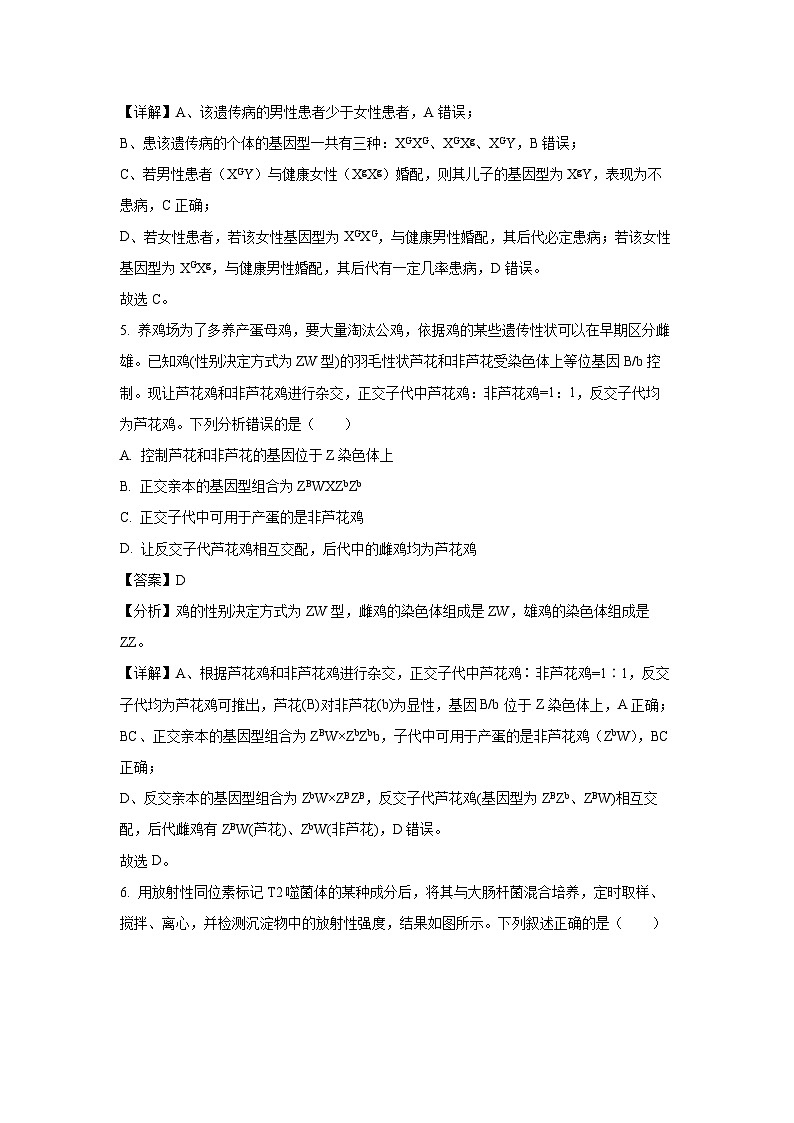 河北省邢台市卓越联盟2024-2025学年高一下学期下4月月考生物试卷（解析版）第3页