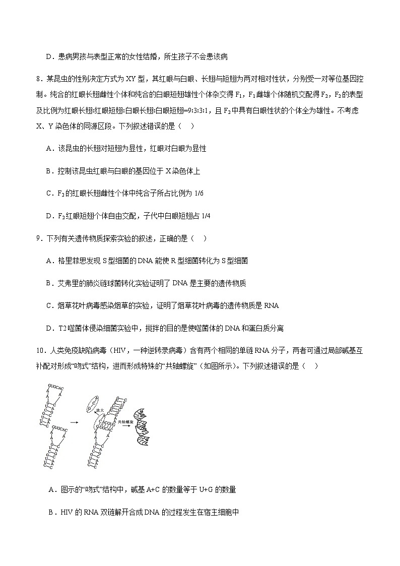 黑龙江省龙东联盟2024-2025学年高一下学期期末考试生物试卷（含答案）第3页