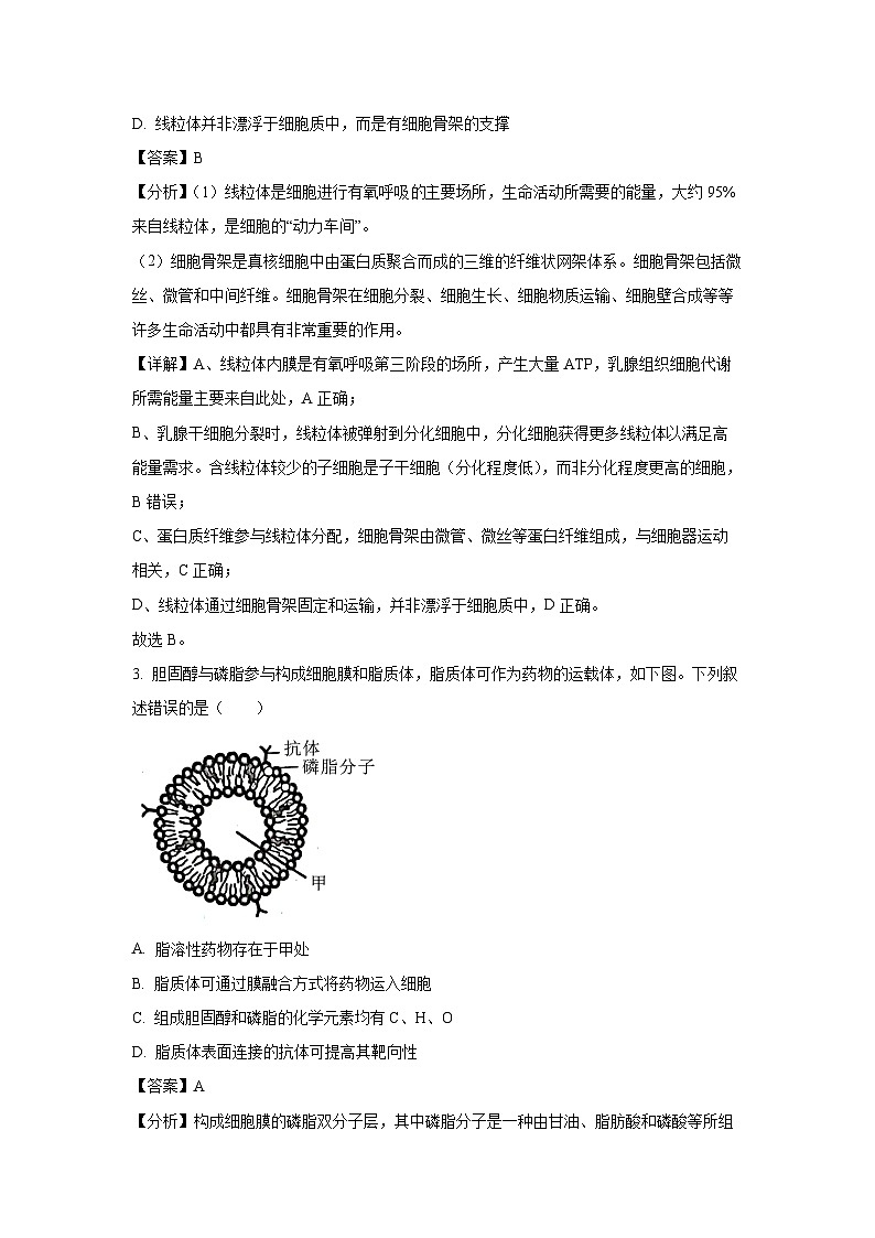【生物】河北省省级联测2024-2025学年高二下学期6月期末考试（解析版）第2页