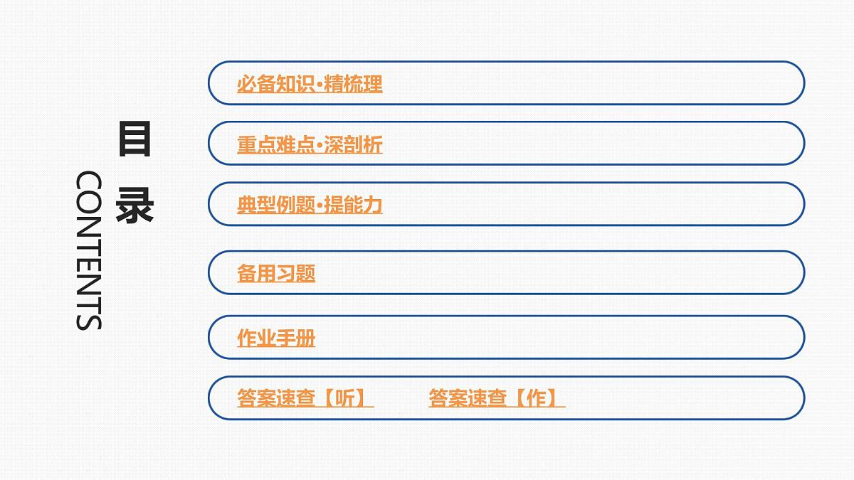 第19讲 基因的表达-第1课时 遗传信息的转录和翻译第4页