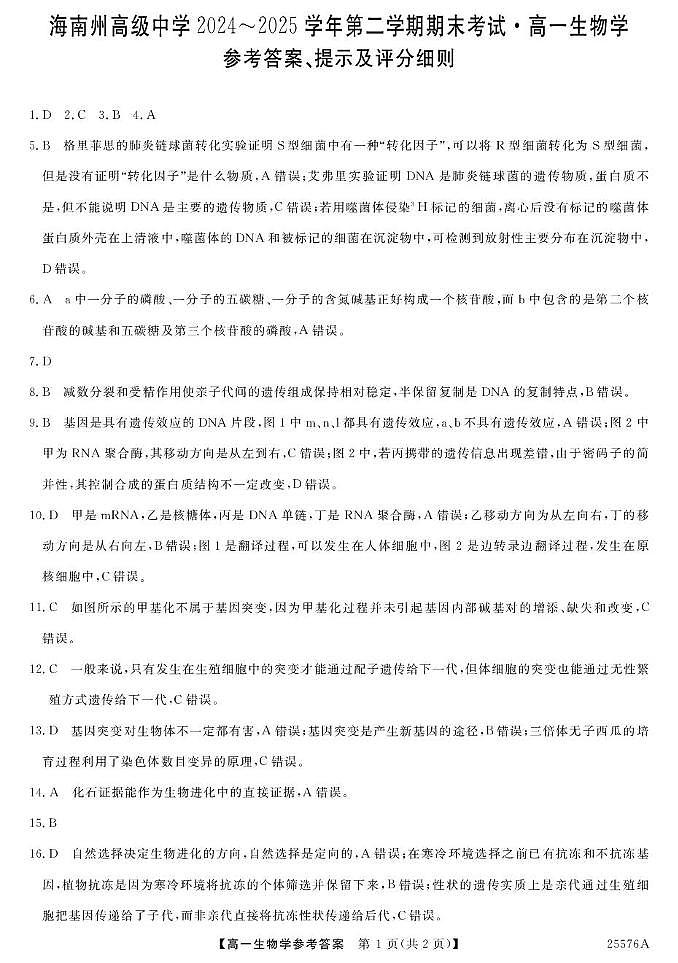 答案第1页