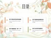 人教版 2019 高中生物 必修1 第五章 5.4《光合作用與能量轉(zhuǎn)化》 課時(shí)1 (PPT+教案)
