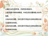 人教版 2019 高中生物 必修1 第五章 5.4《光合作用與能量轉(zhuǎn)化》 課時(shí)1 (PPT+教案)