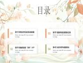 人教版 2019 高中生物 必修1 第五章 5.4《光合作用與能量轉(zhuǎn)化》 課時2 （PPT+教案）