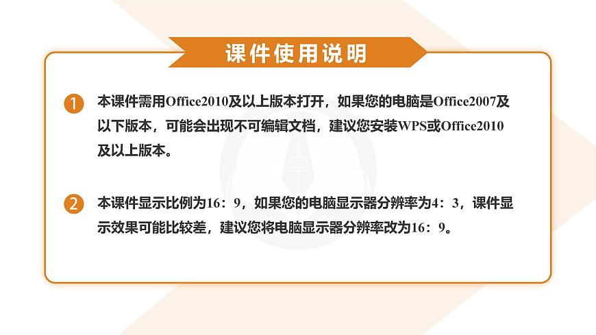 高三生物ppt课件（2026届开学联考）第1页