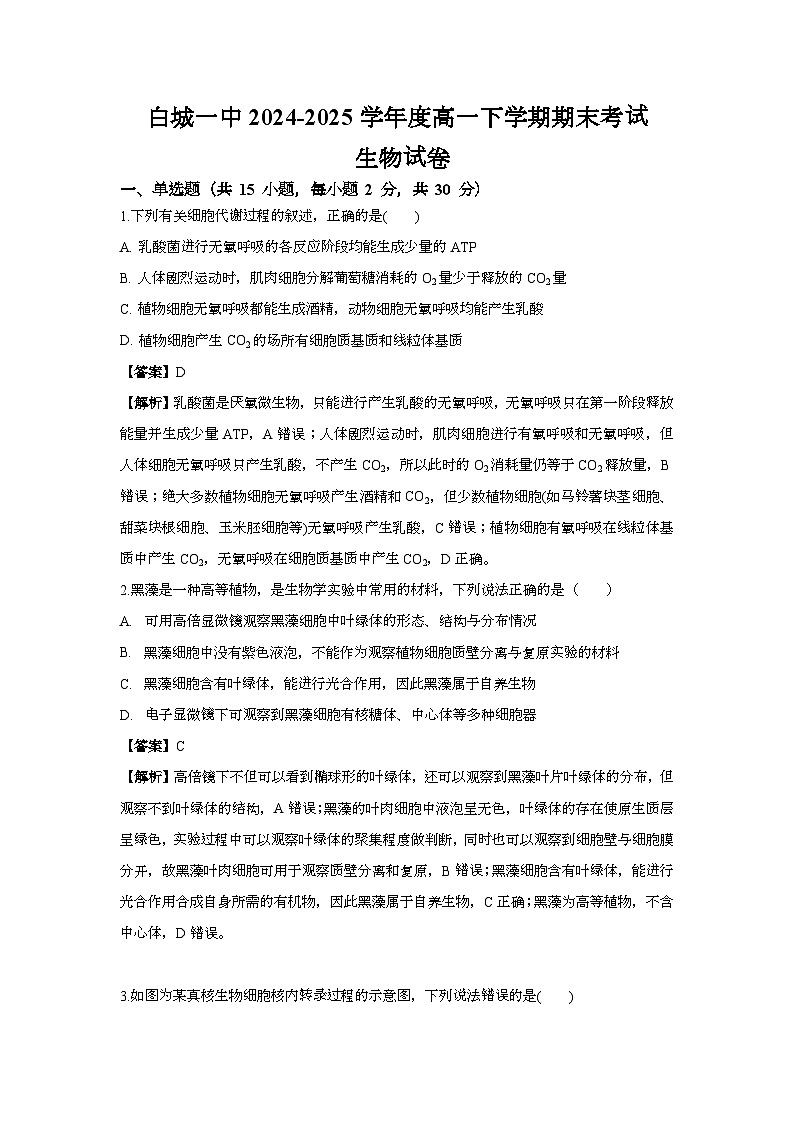 答案第1页