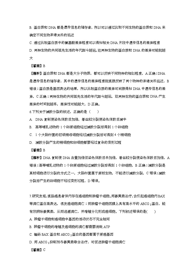 答案第3页