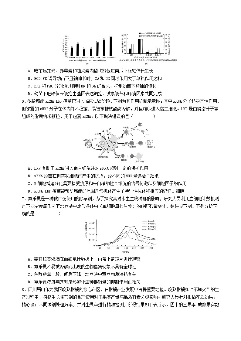江西省宜春市丰城市第九中学2024-2025学年高二下学期期末考试（日新班）生物试卷（含答案）第2页