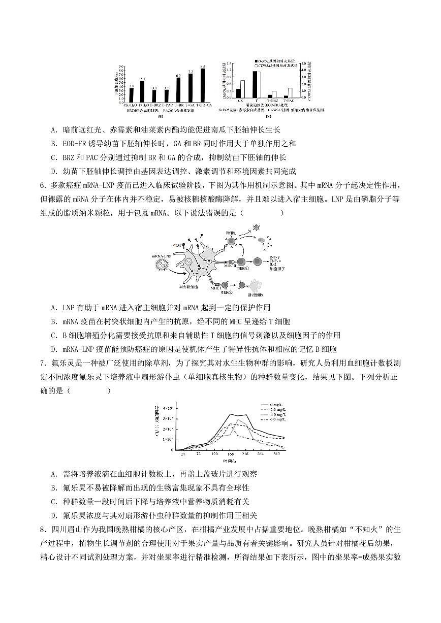 江西省宜春市丰城市第九中学2025届新高二下学期7月期末考-生物试题+答案（日新班）第2页
