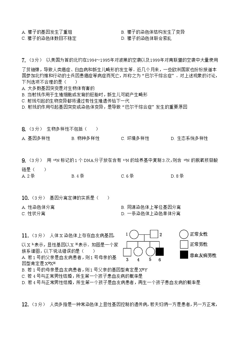 新疆喀什地区巴楚县2024-2025学年高一下学期7月期末测试生物试卷（Word版附答案）第2页