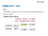 4.3免疫失調(diào)知識(shí)點(diǎn)串講課件+分層訓(xùn)練-人教版高中生物高二上冊(cè)（選必一）
