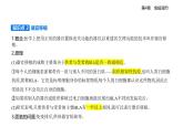 4.3免疫學的應用知識點串講課件+分層訓練-人教版高中生物高二上冊（選必一）