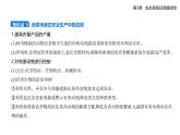 3.4 生態(tài)系統(tǒng)的信息傳遞知識點串講課件+分層訓(xùn)練-人教版高中生物高二上冊（選必二）