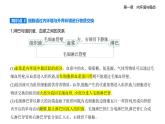 1.1 人体细胞生活在内环境中知识点串讲课件+分层训练-浙科版高中生物高二上册（选必一）
