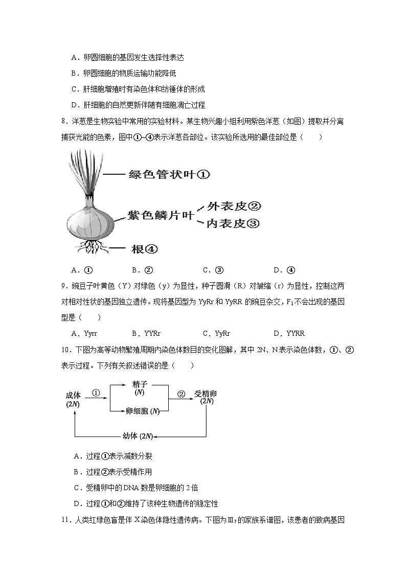 2025年山西省普通高中学业水平合格性考试适应性生物测试试题（附答案解析）第3页