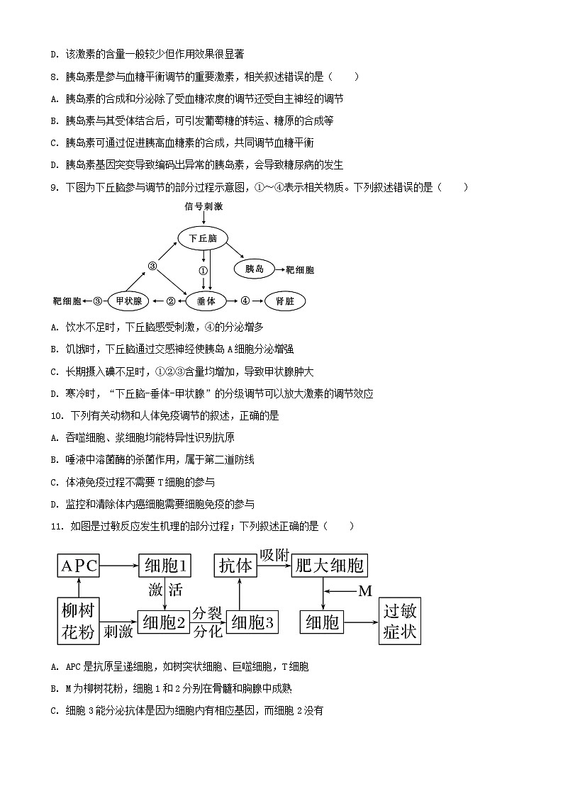 江苏省海安市2024_2025学年高二生物上学期10月月考试题第3页
