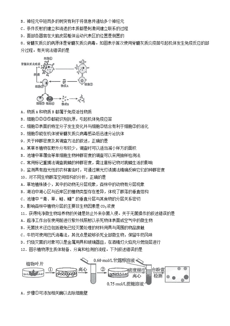 江苏省海安市2024_2025学年高三生物上学期10月月考试题第2页