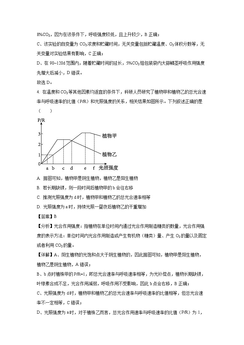 湖北省十堰市2024-2025学年高一下学期期末考试生物试卷（解析版）第3页