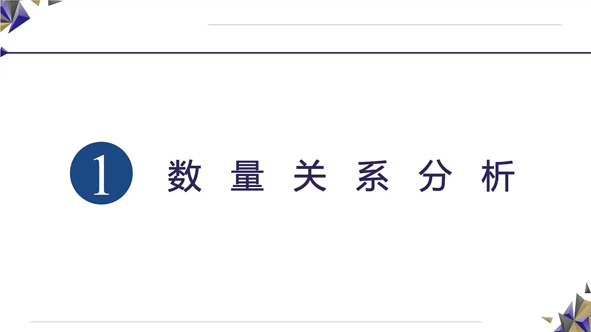 人教版高中生物必修1 2-4《 蛋白质相关计算（二）》课件第4页