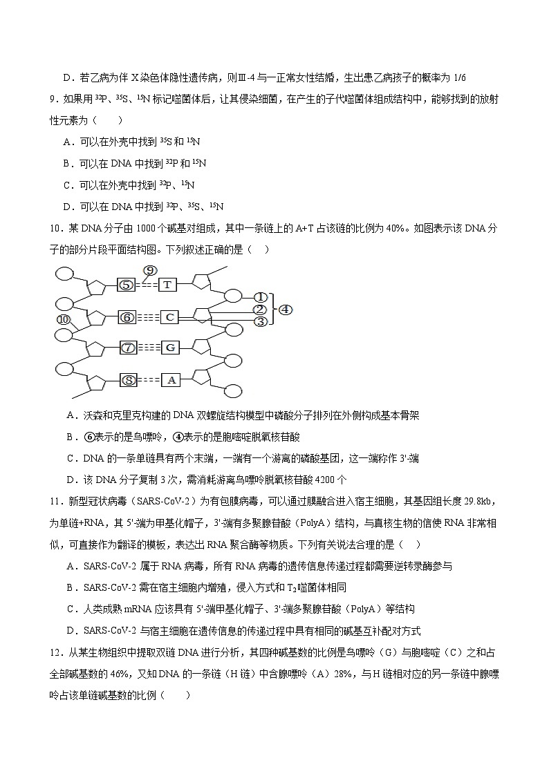 黑龙江省哈尔滨市五常市雅臣中学2024-2025学年高一下学期6月月考生物试卷(有答案)第3页