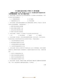 2025届浙江省杭州市高三下4月二模生物试卷