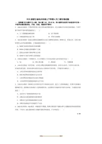 2025届浙江省杭州市高三下4月二模生物试卷