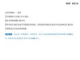 4.1基因工程赋予生物新的遗传特性知识点串讲课件+分层训练-浙科版高二上册生物（选必三）