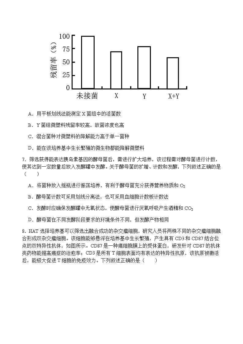 四川省阿坝藏族羌族自治州2024-2025学年高二下学期7月期末生物试题（含答案）第3页