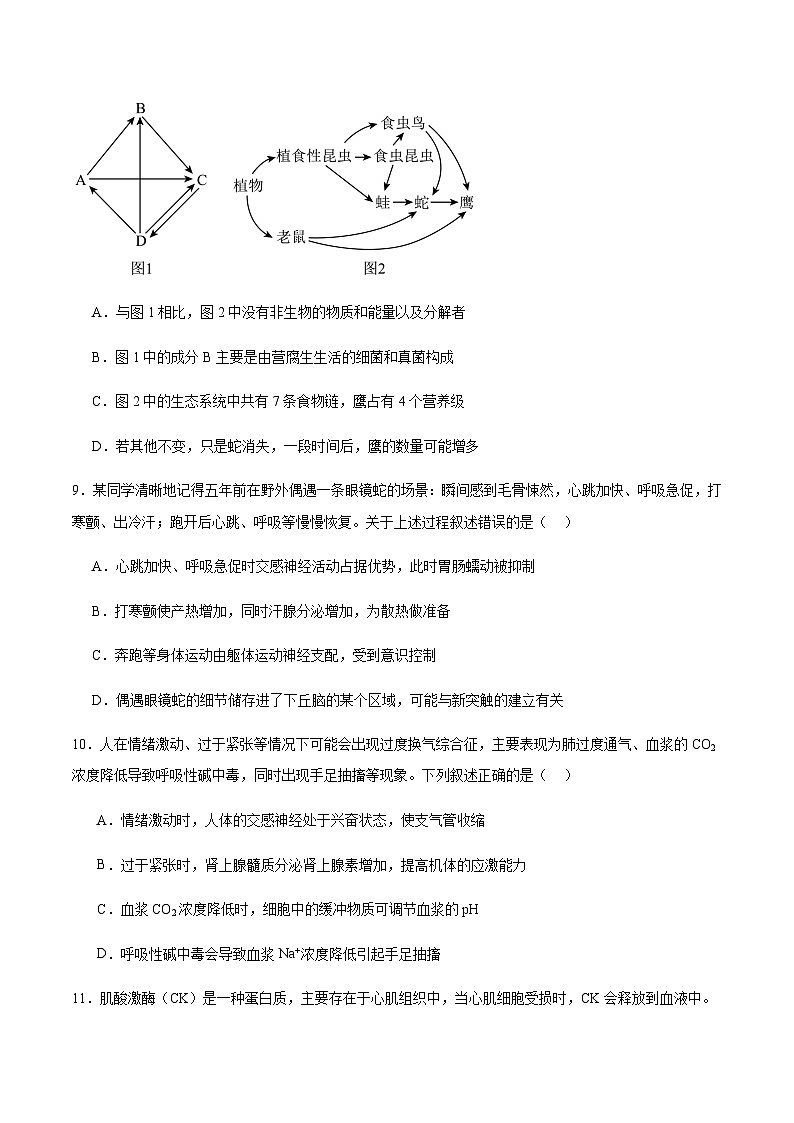 云南省丽江市第一高级中学2024-2025学年高二下学期期末质量检测生物试卷（含答案）第3页