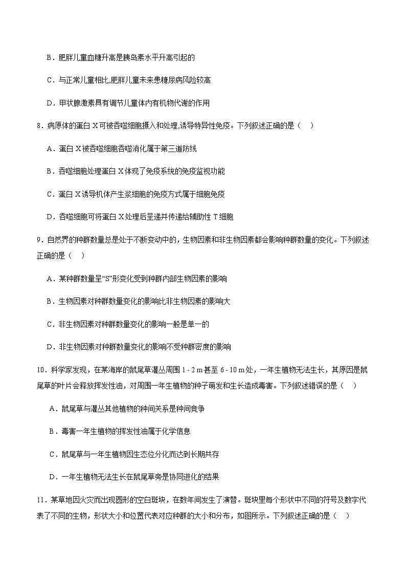 云南省曲靖市宣威市部分学校2024-2025学年高二下学期学业水平检测生物试卷（含答案）含答案解析第3页