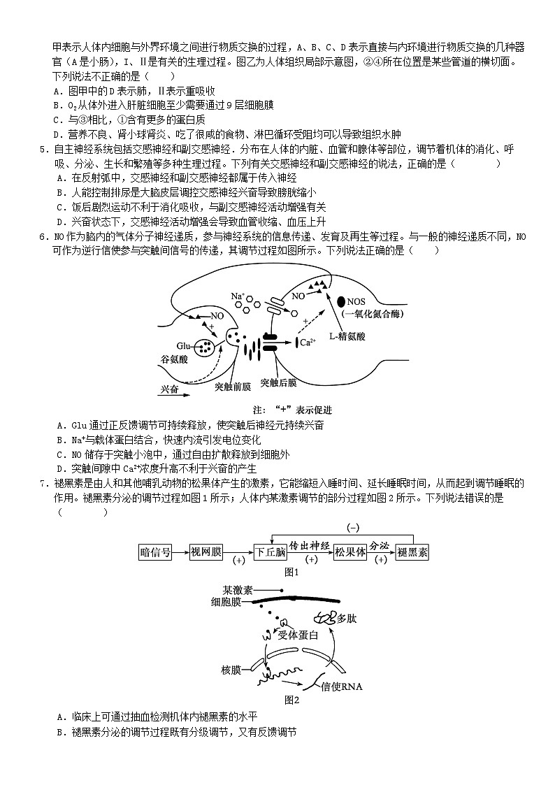 湖北省2025届高三生物下学期5月模拟预测试题第2页