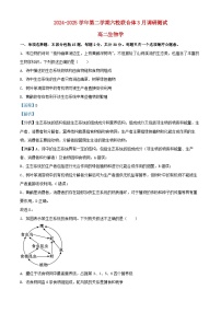 江苏省南京市2024_2025学年高二生物下学期3月联合调研试题含解析