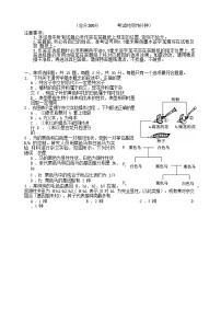 江苏省盐城市五校联考2024_2025学年高一生物下学期4月期中测试