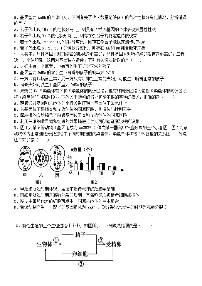 江西省南昌市2024_2025学年高一生物下学期3月月考试题第2页