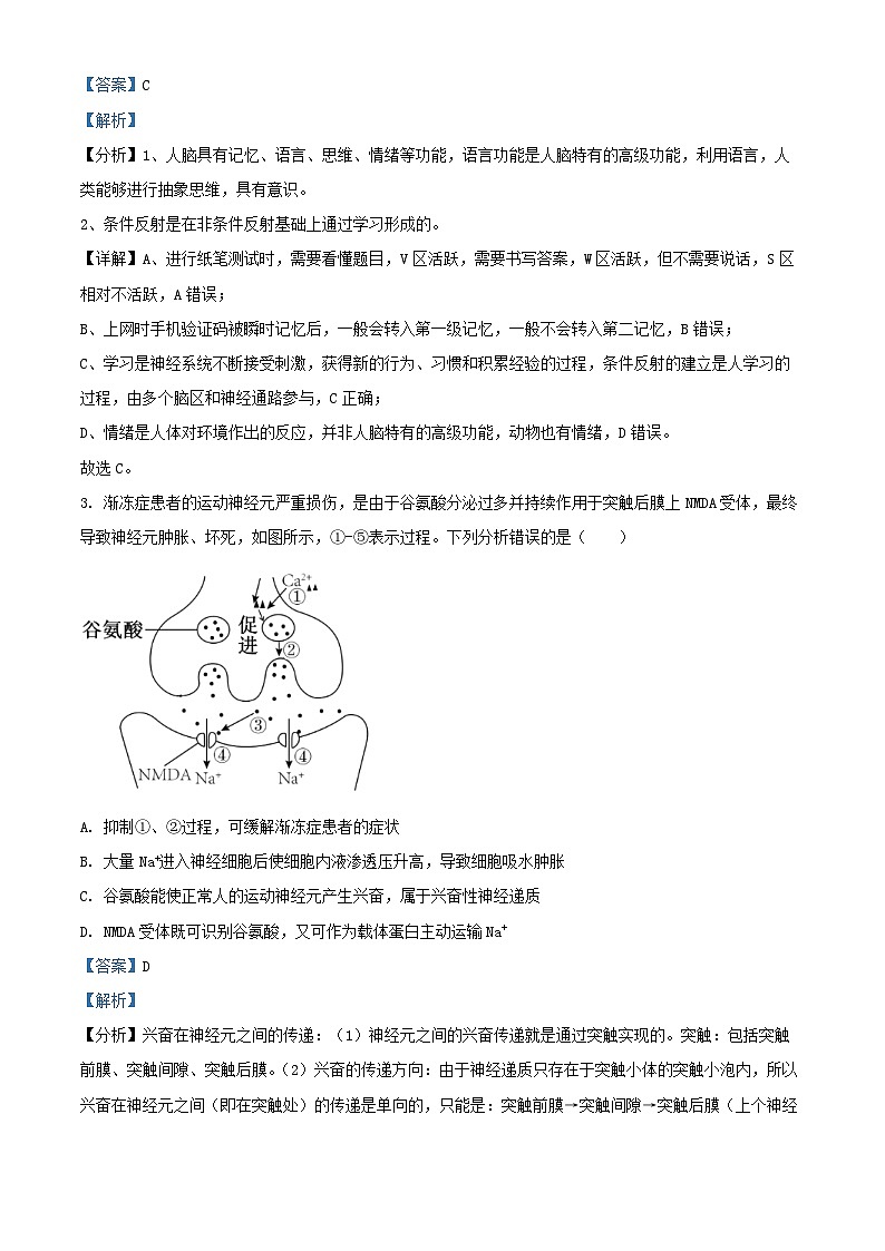 山西省太原市2024_2025学年高三生物上学期期末学业诊断试题含解析第2页