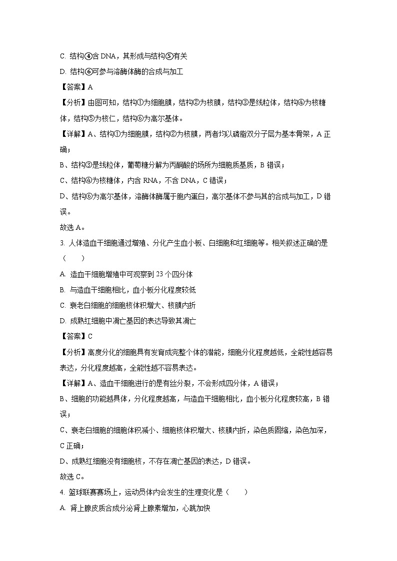 江苏省南通市2024-2025学年高二下学期6月期末生物试卷第2页