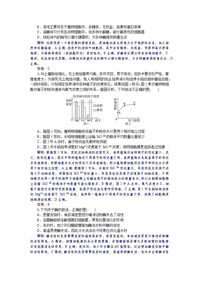 湖北省部分高中协作体2024-2025学年高一下学期6月期末联考生物试卷+答案第2页