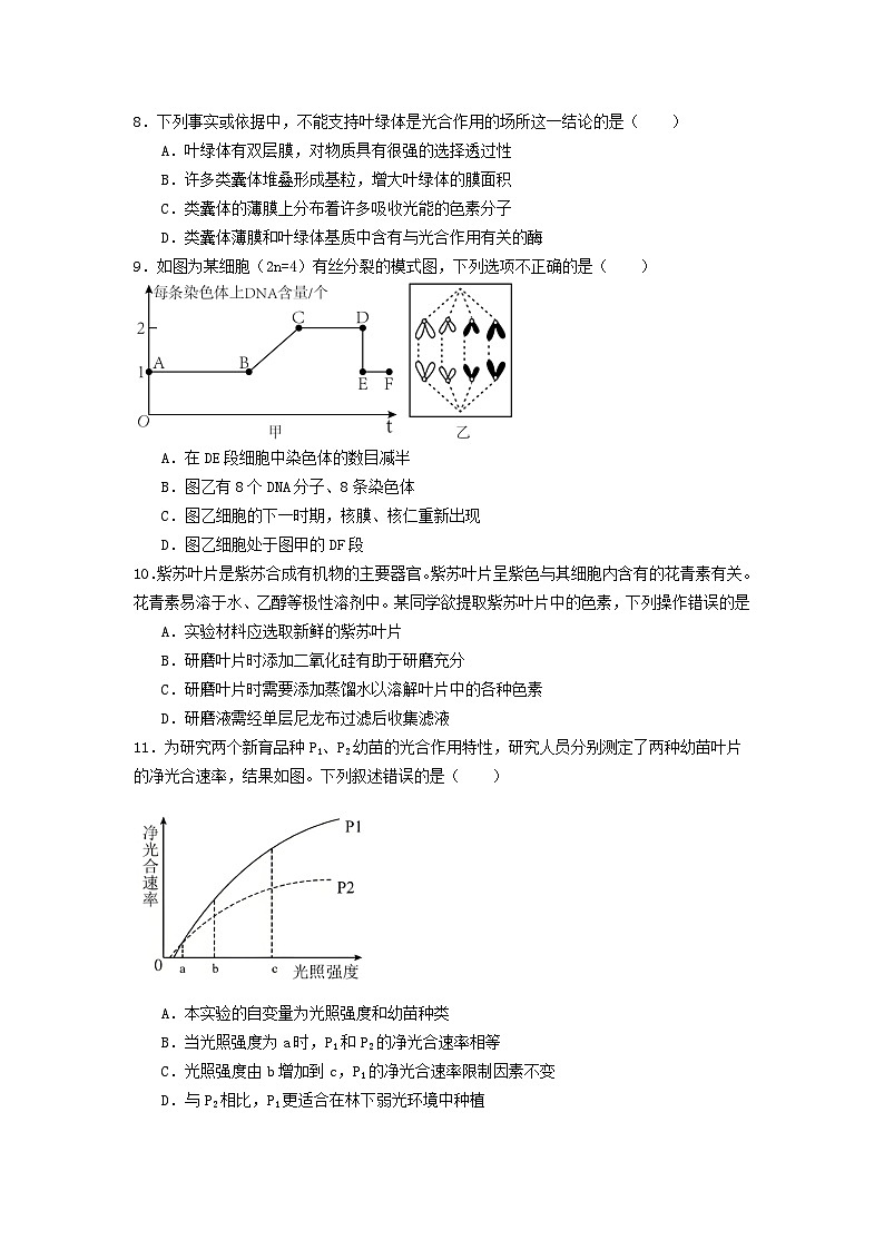 广东省鹤山市第一中学2024-2025学年高一下学期第一阶段考试（4月）生物试卷第3页