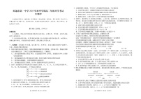 云南省昭通市第一中学2025-2026学年高二上学期开学考试生物试卷