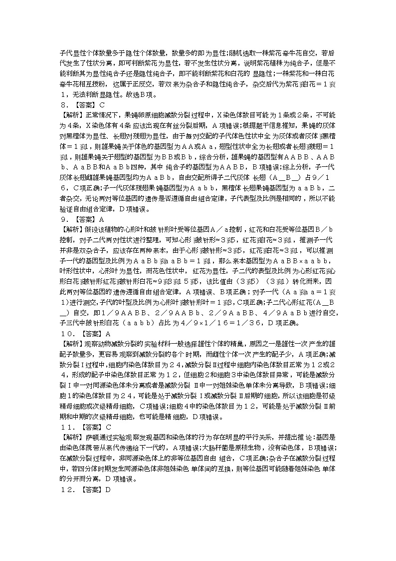 2025年赣州市十八县（市）二十五校第五十三次期中联考高一生物学参考答案第2页