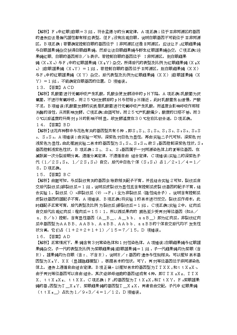 2025年赣州市十八县（市）二十五校第五十三次期中联考高一生物学参考答案第3页