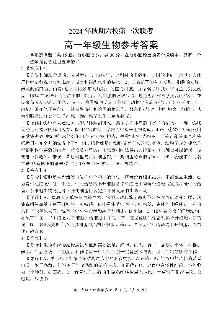 参考答案第1页