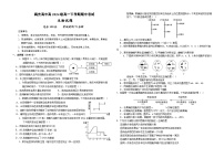 四川省南充市高级中学2024-2025学年高一下学期期中考试生物试卷