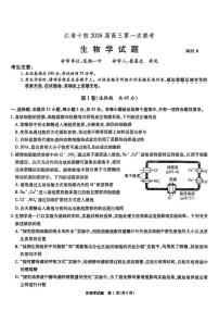 生物-安徽省江淮十校2025-2026学年高三上学期8月第一次联考试题及答案