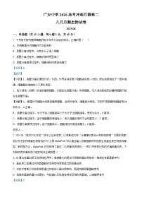 四川省广安中学2025-2026学年高三上学期8月月考生物试卷(Word版附解析)